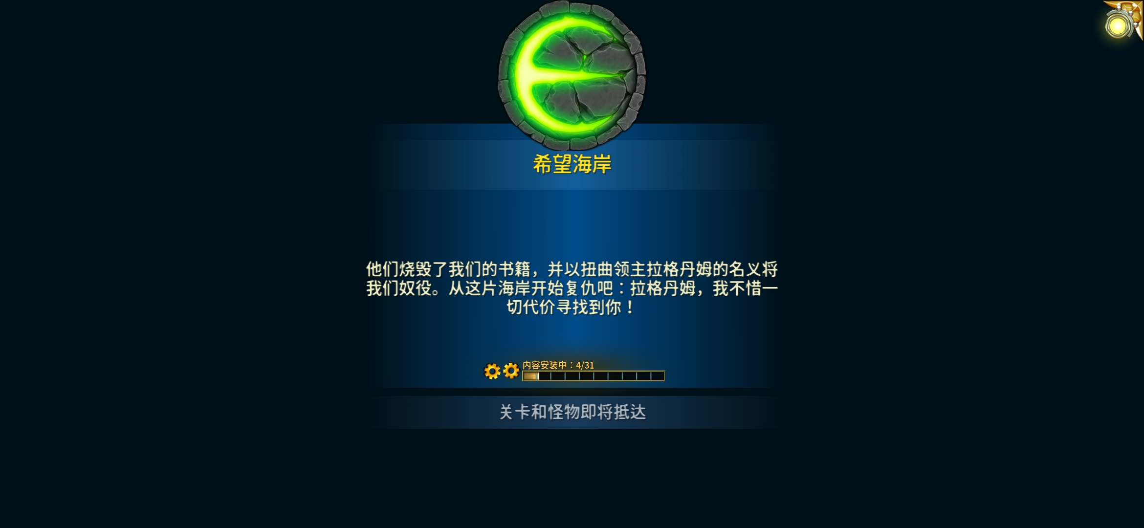 Eternium永恒之金無(wú)限資源版