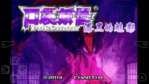 口袋妖怪漆黑魅影6.0無限版