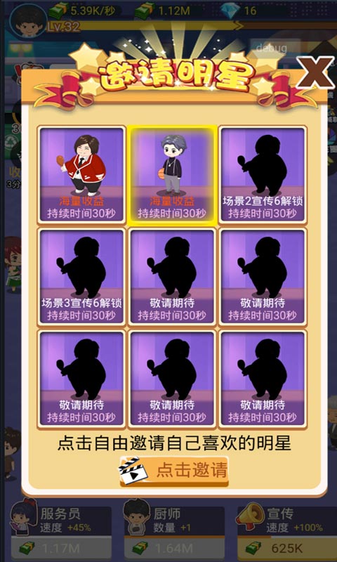 無限鉆石版燒烤店