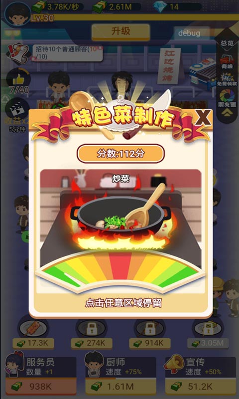 無限鉆石版燒烤店
