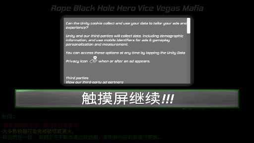 繩索黑洞英雄無(wú)限金幣版