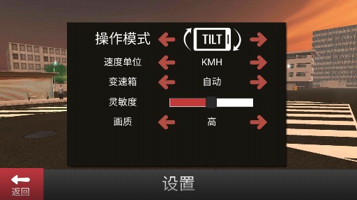 官方版車速注意事項