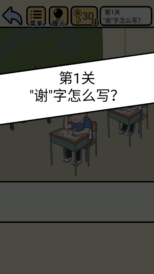 不想掛科的游戲