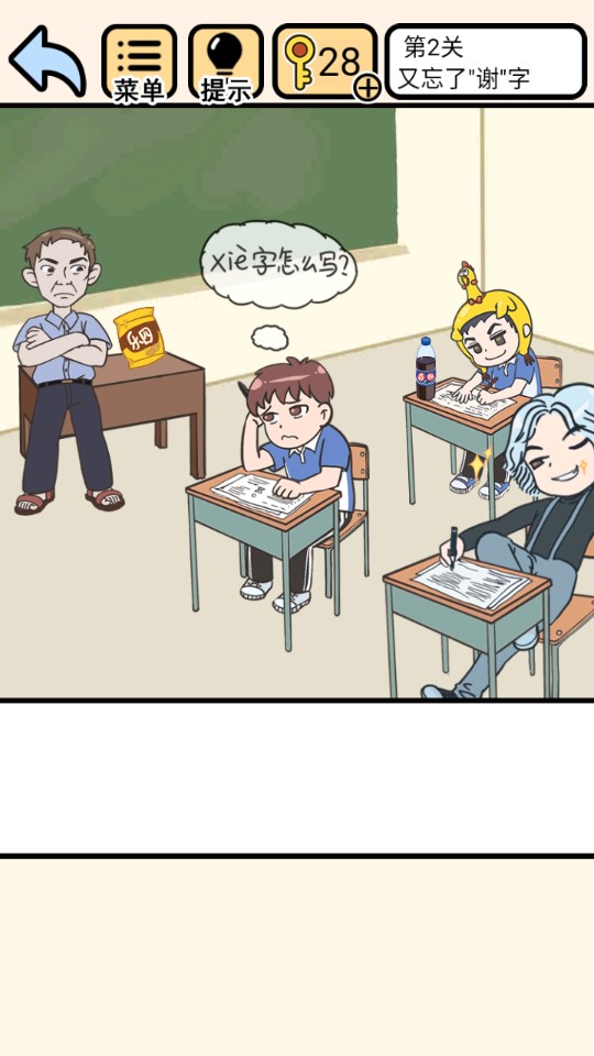 不想掛科的游戲