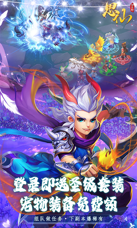 思仙0.1輪回版