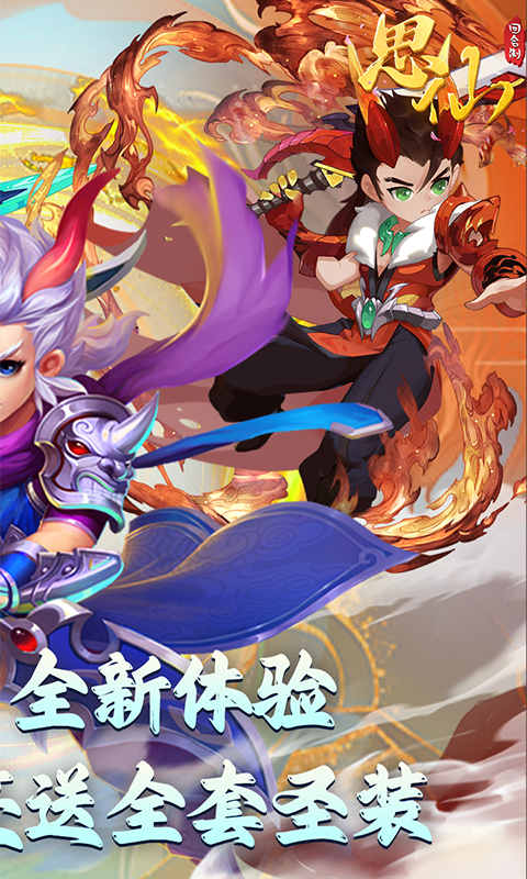 思仙0.1輪回版