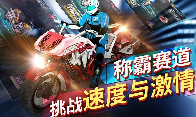 俠盜狂野摩托飛車手游安卓版