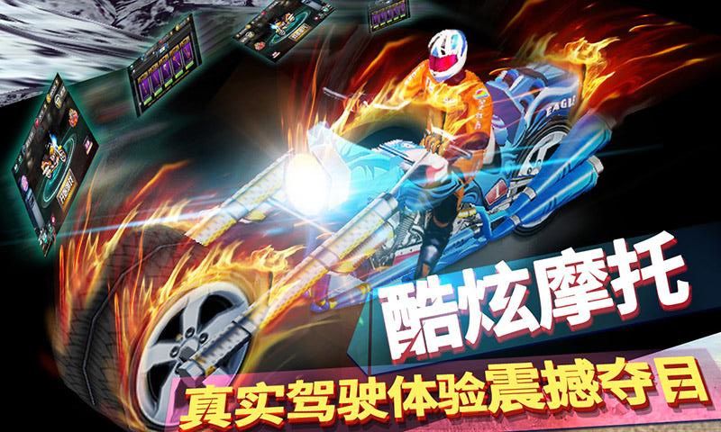 俠盜狂野摩托飛車手游安卓版
