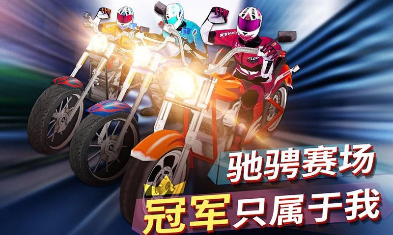俠盜狂野摩托飛車手游安卓版