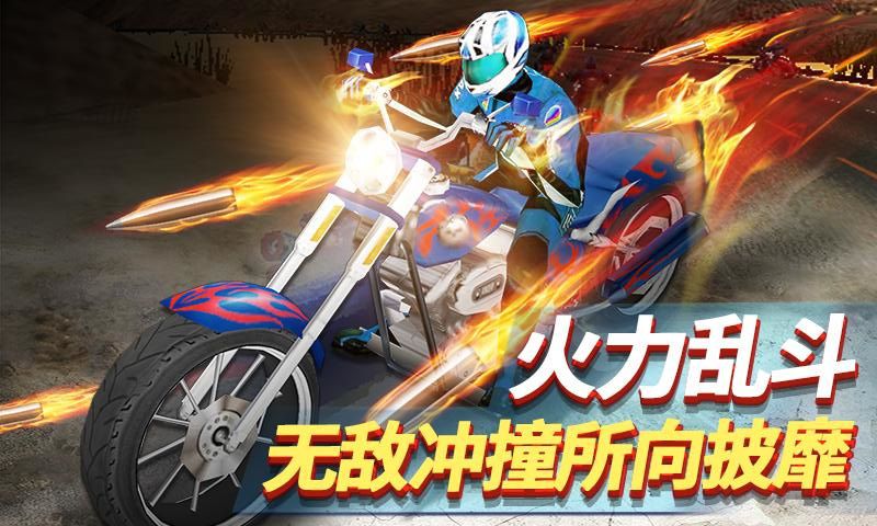俠盜狂野摩托飛車手游安卓版