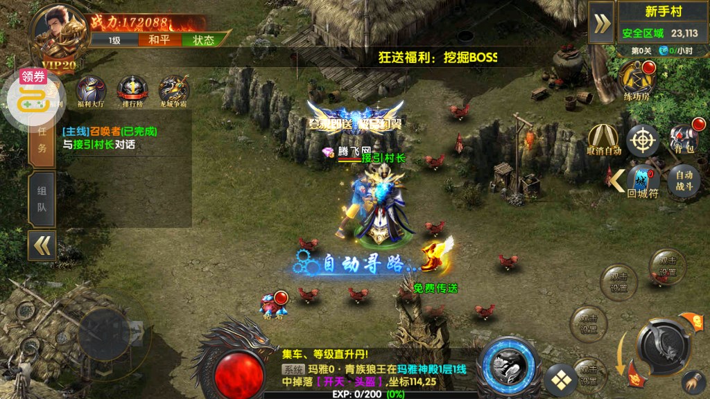 海蛇傳奇喜慶版