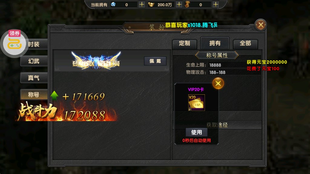 海蛇傳奇喜慶版