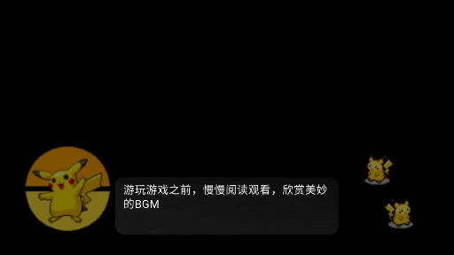 口袋妖怪回憶之巔安卓版本