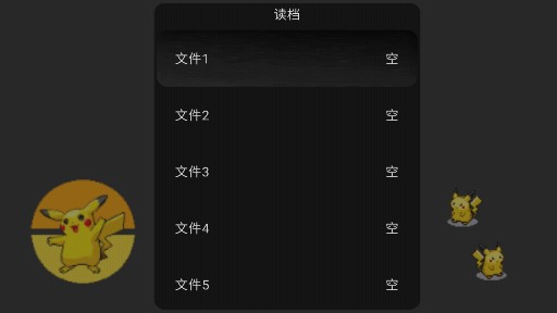 口袋妖怪回憶之巔安卓版本