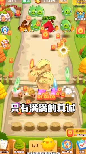 全民冒險(xiǎn)紅包版