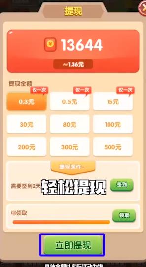全民冒險(xiǎn)紅包版