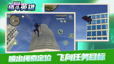 超級(jí)格斗英雄新版本