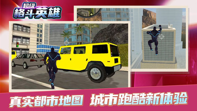 超級(jí)格斗英雄新版本