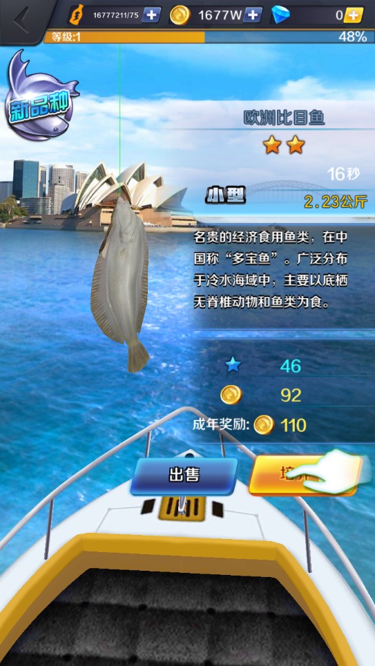 啪啪釣魚金幣鉆石版