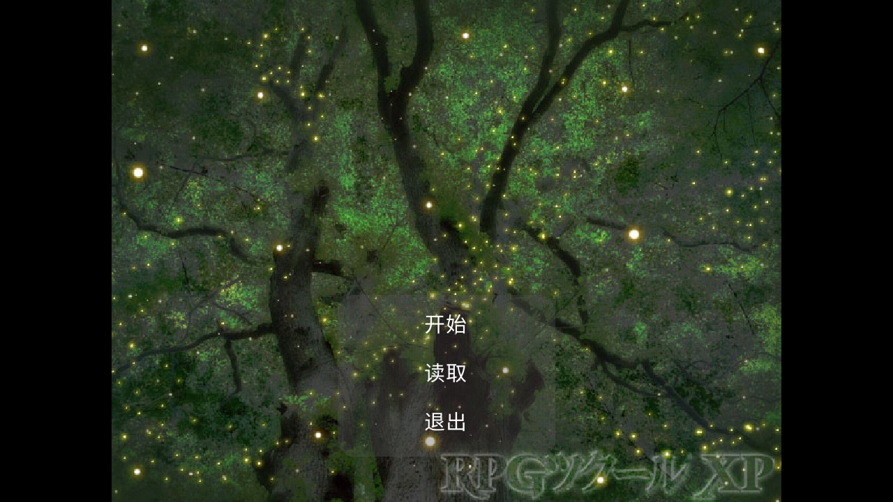 阿葉奇妙冒險測試版
