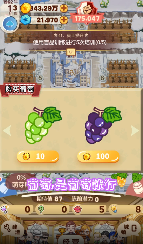 小酒莊手游正版