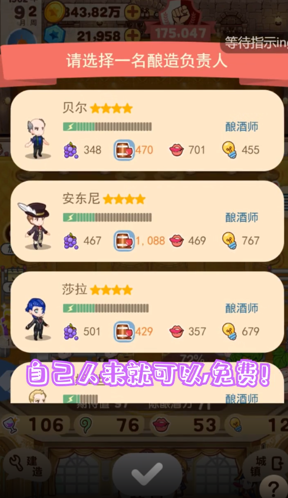 小酒莊手游正版