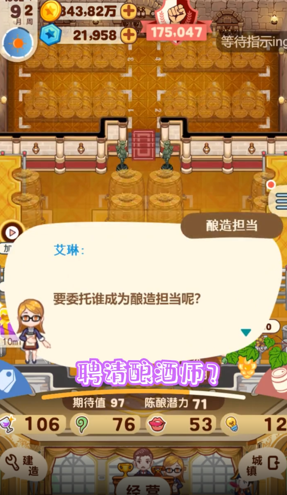 小酒莊手游正版