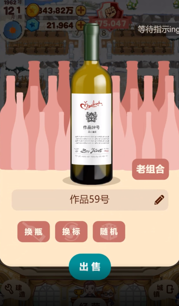 小酒莊手游正版