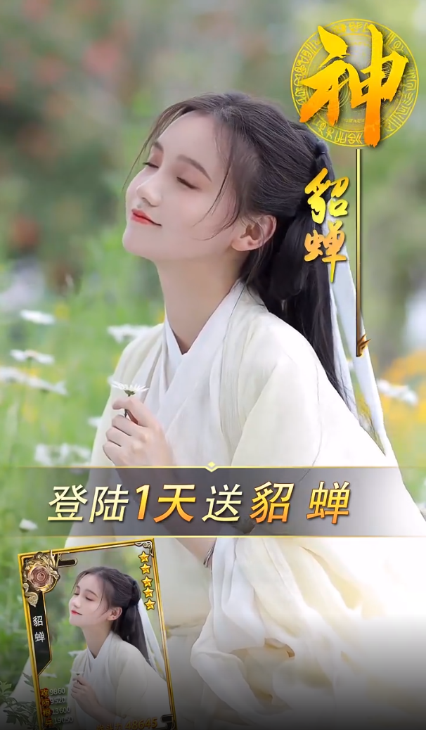 正版風月三國手游