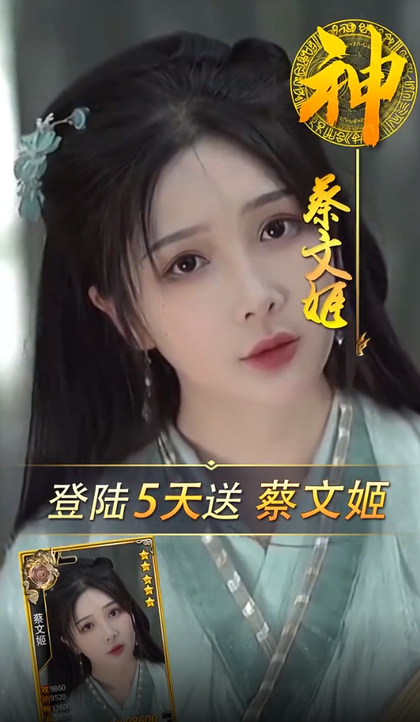 正版風月三國手游