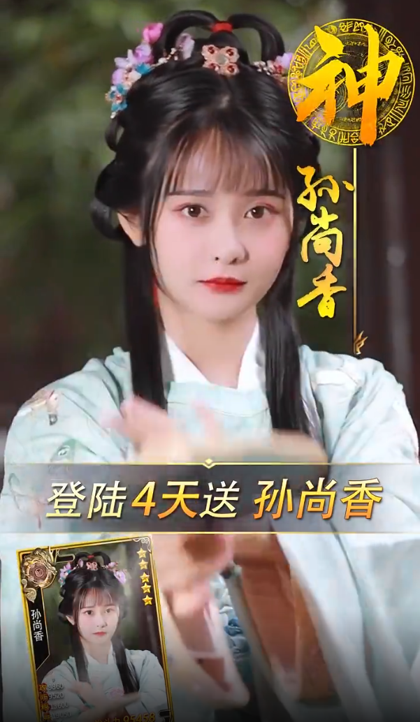正版風月三國手游