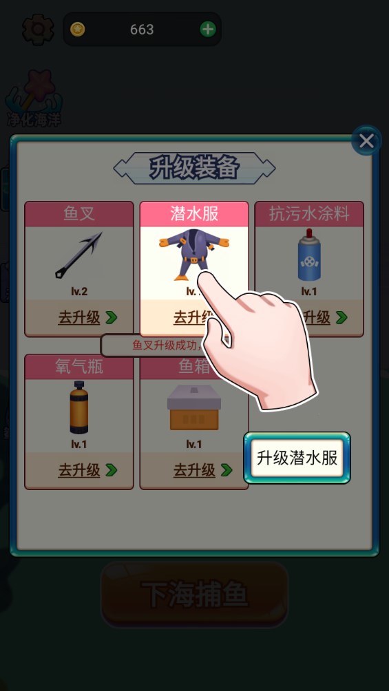 潛水捕魚游戲官方版