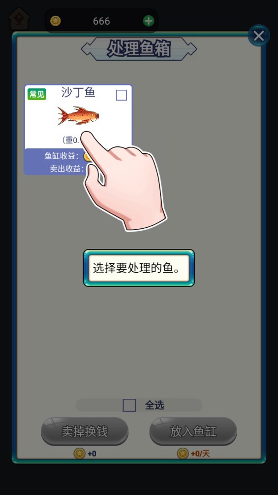 潛水捕魚游戲官方版