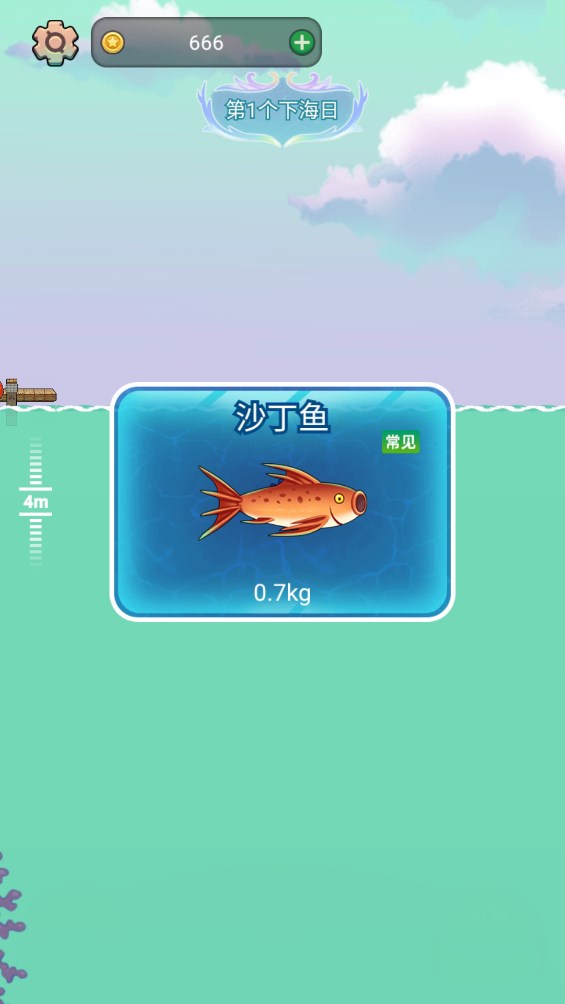 潛水捕魚游戲官方版