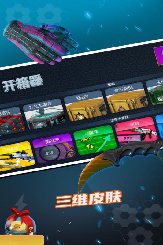 開箱模擬器手游