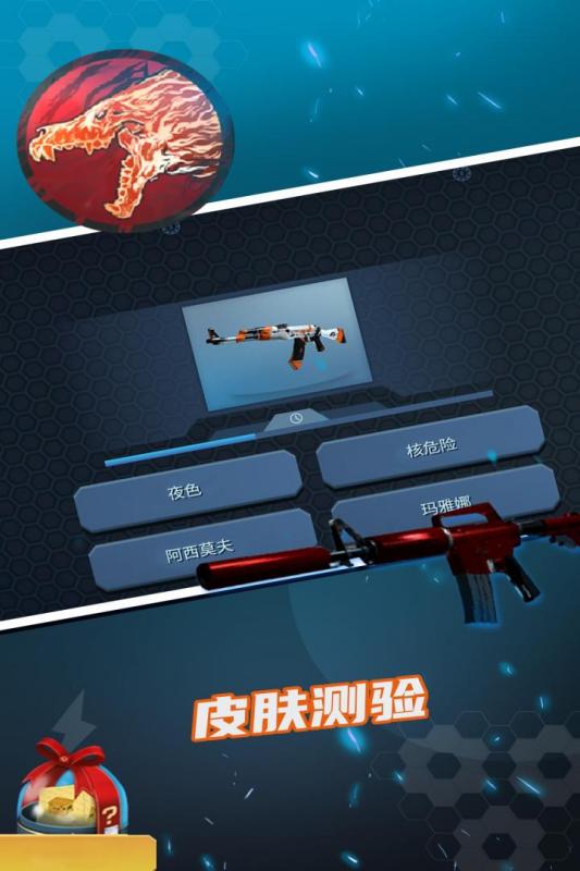 開箱模擬器手游