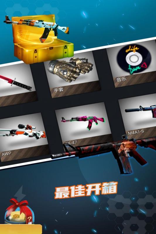 開箱模擬器手游