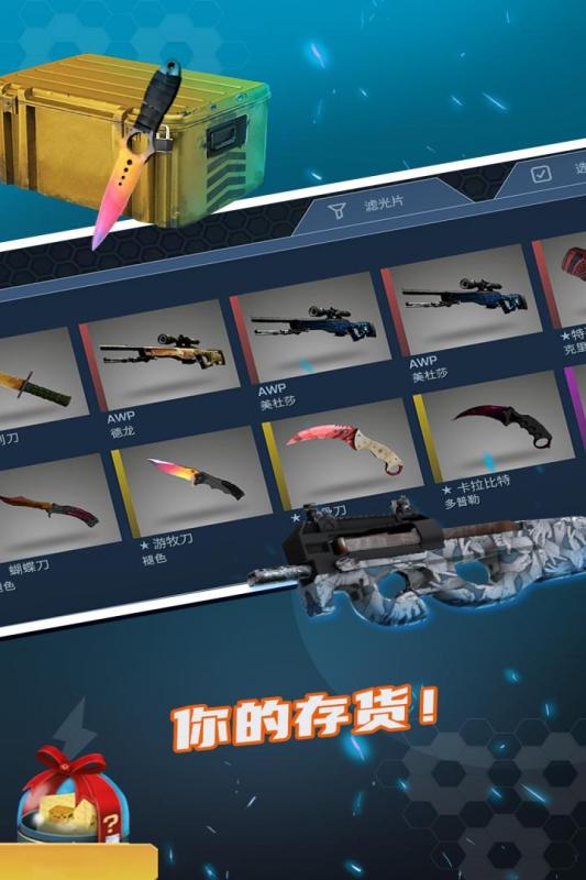 開箱模擬器手游