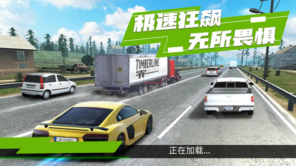 賽道狂奔手游新版本