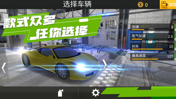 賽道狂奔手游新版本