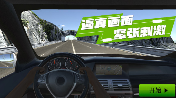 賽道狂奔手游新版本