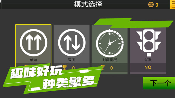 賽道狂奔手游新版本