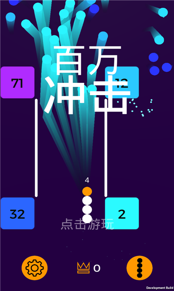 百萬沖擊游戲新版本