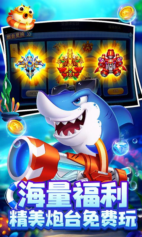 千炮捕魚(yú)官方正版