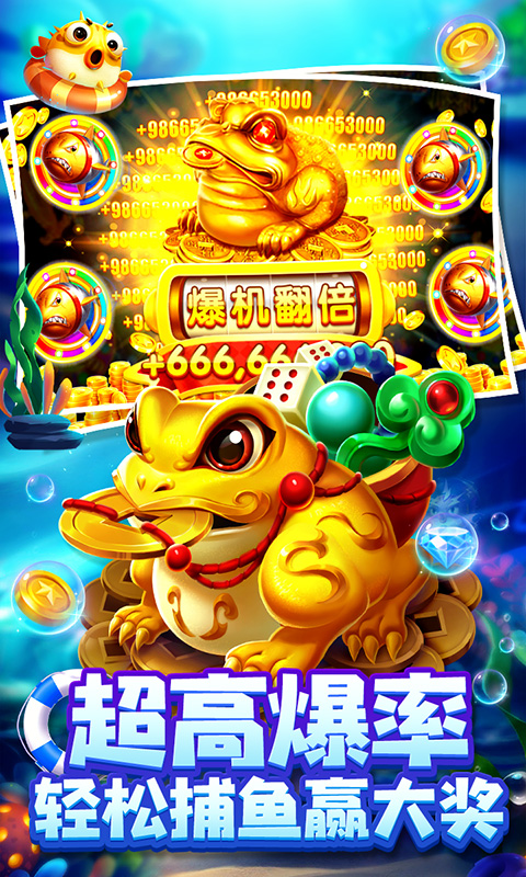 千炮捕魚(yú)官方正版
