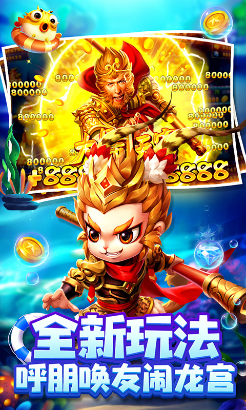 千炮捕魚(yú)官方正版