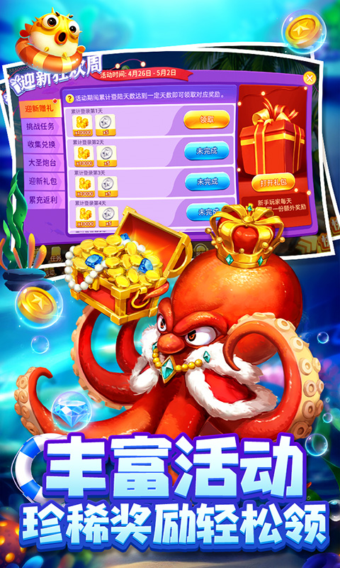 千炮捕魚(yú)官方正版