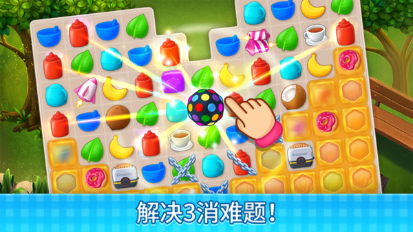 廚師消除官方版