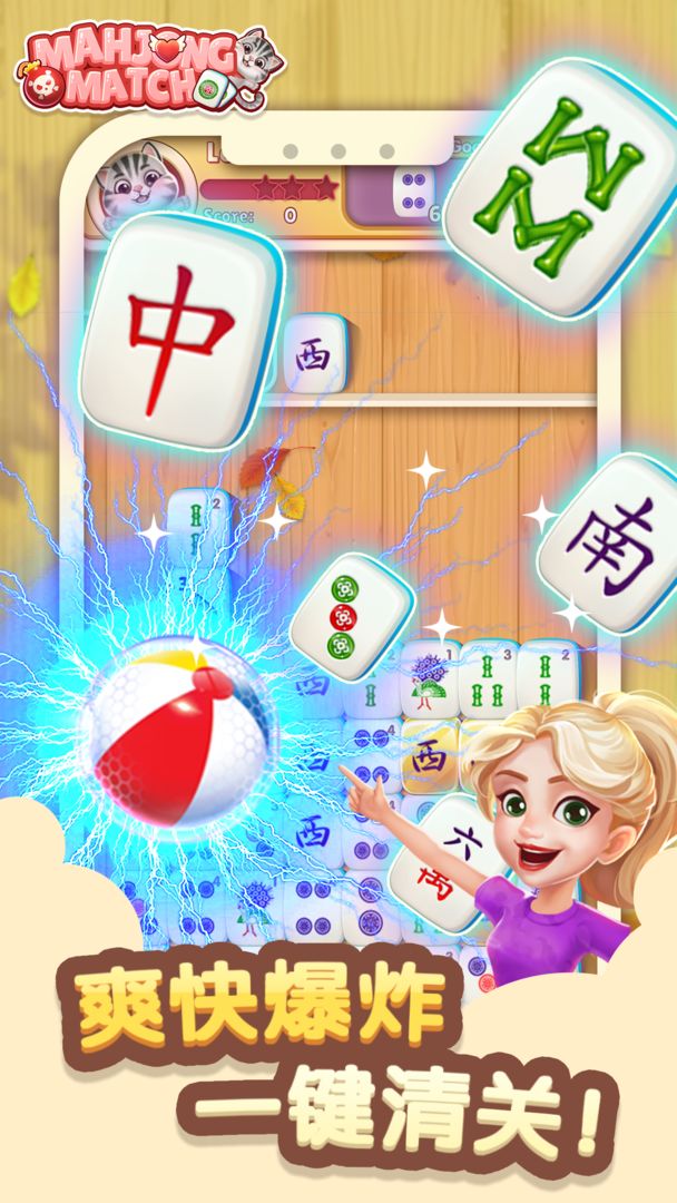 喵喵愛消消官方版