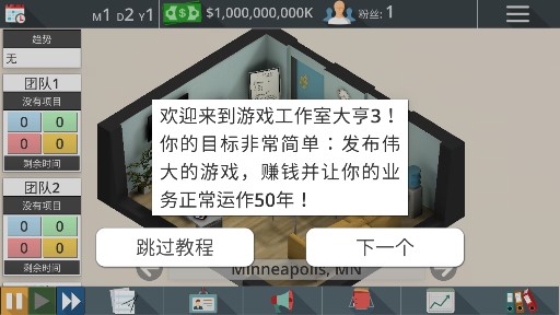 GST 3游戲工作室大亨3無限金幣版